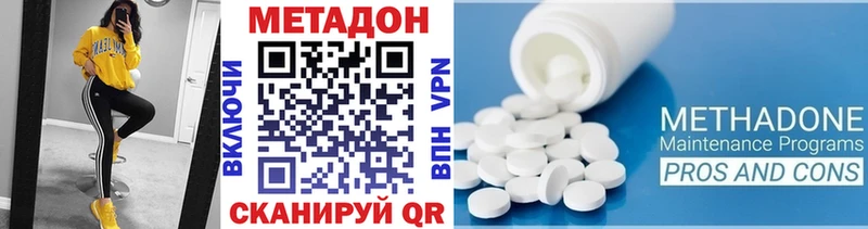купить закладку  Белозерск  МЕТАДОН белоснежный 